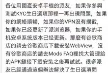 测试kyc出现生日无法填写，管理给出了解决方案！_派想网
