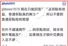 管理重磅提醒：谨慎搭建普通节点！普通节点收益未知，不要抱太大期望！不建议现在搭建普通节点！_派想网