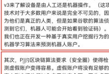 博士权威解释：通过谷歌框架和安全圈来识别虚假账号的_派想网