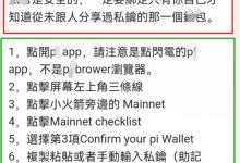 管理强调:必须亲自绑定钱包!绑定映射钱包非常非常重要!_派想网
