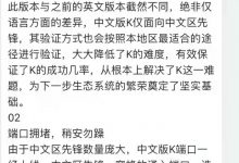 中文版Pi KYC端口上线_派想网