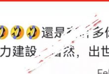 管理重磅爆料：Pi马上很多新东西出世就会亮眼！还有很多新东西在建设！映射考虑以最后重置为住！_派想网