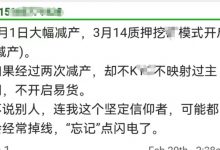 管理霸气回怼：现在是你需要pi而不是pi需要你！不要太把自己当回事！_派想网