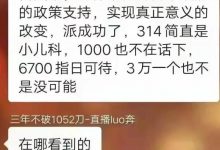 200亿π送给他们,获得政策支持,6700刀指日可待!_派想网