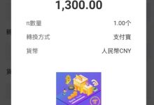 重磅!1pi=1600RMB,HK转换器上线,pi主网映射即将开启使用!_派想网