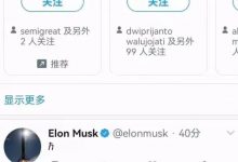 刚刚！马斯克一条最新推文：表示tau>pi，到底是什么意思？这一切的一切到底是不是巧合？_派想网