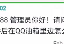 刚刚管理重点强调:严禁多号共用1邮箱!邮箱必须1号1邮箱!_派想网