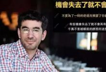 Pi尼古拉斯到底有多牛：专业区块链导师！博士！博士后！去中心化专家！加密专家！技术专家！首席技术官等等！_派想网