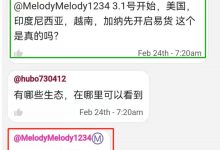 管理紧急辟谣：3月1日美国、越南、加纳先开启易货是假的！不要相信！_派想网