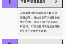 刚刚app重磅更新：纯中文版的主网清单正式来袭！非常亲切的页面！_派想网