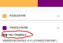 你有1千枚基础币Pi吗?未来,你或许就是大佬级的存在!_派想网