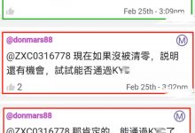 管理重点强调：只要过了kyc就不会被清零！但是最好在映射前不要违规！_派想网