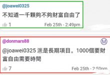管理自信：1000个pi只要时间到了也可以财富自由！pi是长期项目！_派想网