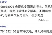 会有中文版本的kyc，派友不用担心操作问题！_派想网