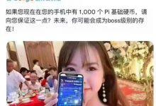 拥有一千枚基础硬币，你可能成为BOSS级的存在！_派想网