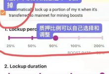 3.14将推出π最新锁仓机制奖励,先进的释放激励机制将让π币快速稀缺,价值才会体现_派想网