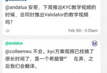 刚刚！大管忍不住提前暴kyc消息了！_派想网