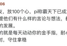 大管暴派友KYC通不过的原因_派想网