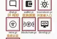 官方七大生态震撼登场：博士七大应用生态各个都是顶级生态！一起看看博士官方生态有哪些！_派想网