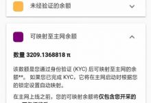违规操作,3000多基础币没了!_派想网