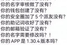 kyc即将来临,这9件事,请派友自查并及时补充!_派想网