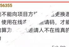 开拓者最牛建议：直接踢推荐人出局，不带推荐人玩了！把开拓者逼成什么样子了！_派想网