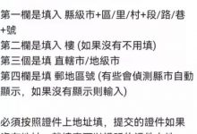 已经确定!管理员给出kyc填写地址的4点注意事项!_派想网