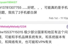 管理员暴KYC手机白屏的真正原因_派想网