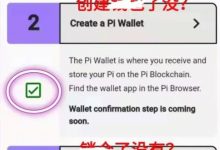 今天Mainnet更新了一些小细节,你完成了几个?_派想网