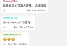 大管在派友的逼问之下，透露了一个好消息！_派想网