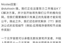 Pi公链可承载很多元宇宙概念,用户基数决定了其可能性_派想网