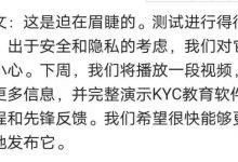 下星期首页更新，会有视频针对kyc详细解释，之后才确定大范围开始kyc时间_派想网