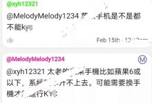 管理再次透露:换手机操作kyc验证省事高效!不行就换新手机进行操作!_派想网