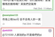 兴奋：刚刚管理正式回应马斯克推文和pi的关系！_派想网