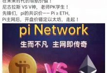 圆周率团队联合TPG等众多优秀生态开会_派想网