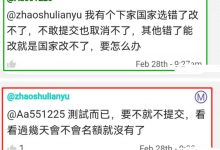 抢到kyc之后放弃操作会有什么严重后果？管理告诉你答案！_派想网