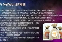 先锋总结pi 50项的创举：必将带领先锋走向新世界！_派想网