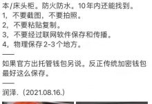 不要笑，如果你真的会囤助记词的话_派想网