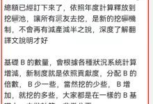 颠覆传统模式：总量固定年度贡献度动态算力！没有减产和增产一说了！_派想网