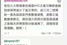 基础圆周率算力速率已经纠正，基础圆周率减少是正常情况 圆周率热度全球爆发_派想网