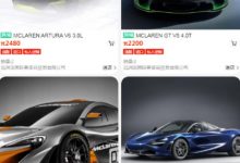 豪车云集，你能买几辆车？_派想网