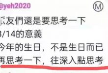 特大利好!3月14日不仅仅只有生日这么简单!_派想网