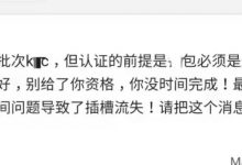 太棒了!kyc多批次开放,已经来了!_派想网