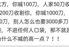 不要说我傻！为什么我要喊高一点？_派想网