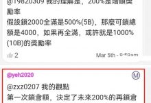 关于锁仓，管理最新建议内容！_派想网