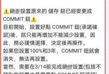 管理强调：锁仓注意事项！只能往高了修改设置不能往低修改设置_派想网