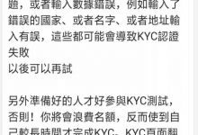 管理员爆已经人通过kyc审核了，并在主网清单第五项打勾，没有通过的还有机会重新提交申请，警告：不要付费给其他人代弄！_派想网