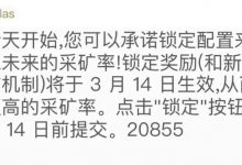 刚刚！老四最新发声：3.14之前承诺锁定！三番五次强调锁定，背后的故事你知道吗？_派想网