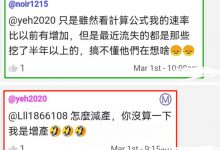 博士逆思维：pi看似减产实则增产！谁把握住机会谁得到的TT就更多！_派想网