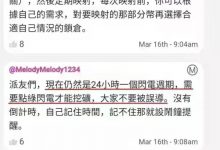 3月16日,管理员发布的几个重要点!24小时一周期点闪电不变!_派想网